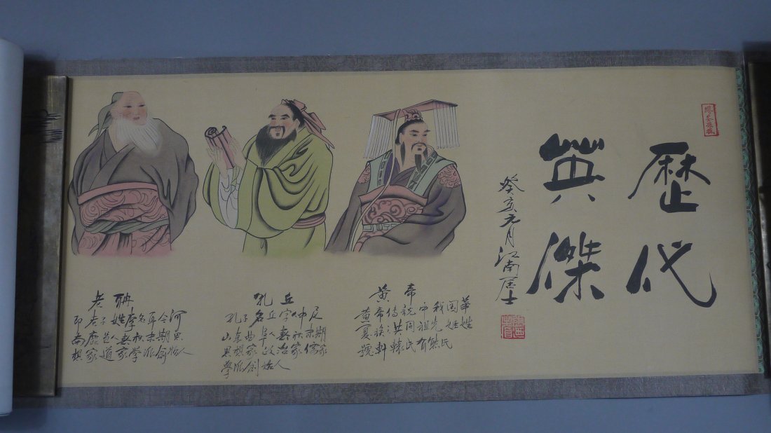 Painting of Heros of The Ancient: A long scroll of Heros of The Ancient. Size: 27 cm x 650 cm 历代英雄长卷，尺寸：27厘米x650厘米. 这幅&