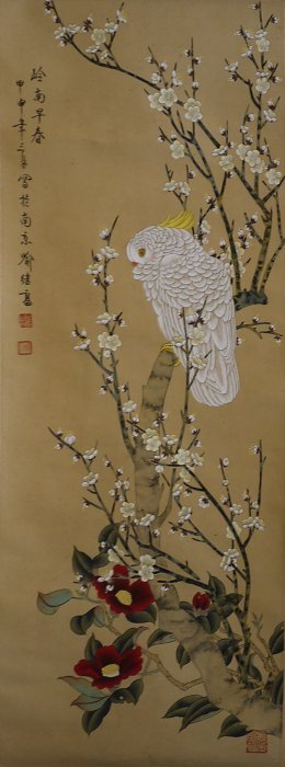 Chinese Painting: A PAINTING OF PARROT BY YU JIGAO (1932-PRESENT).Yu Jigao, a traditional Chinese painter known for his fine brush bird and flower works. He was born to a farmer's family in northern Jiangsu Province, l