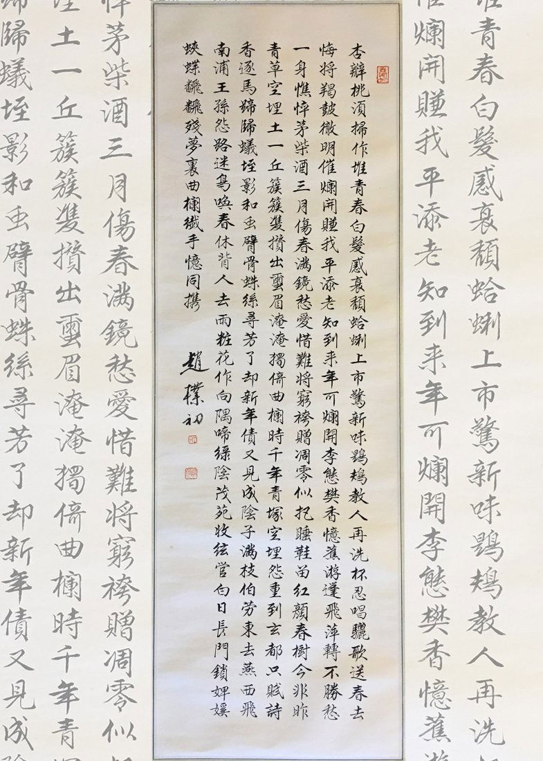 ZhaoPuChu-Calligraphy (1 of 3)