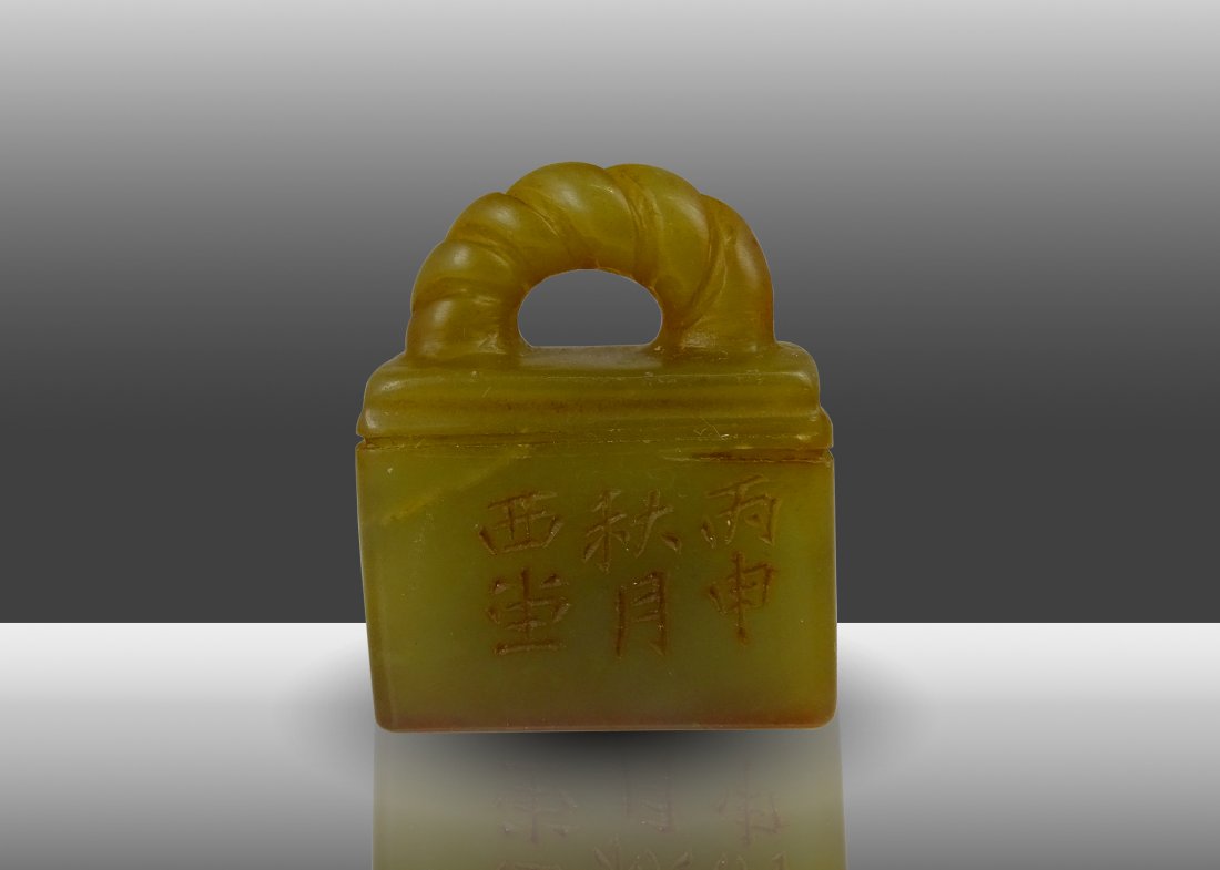 Lock Shape Shou Shan Stone Seal: Lock Shape Shou Shan Stone Seal: Height 4cm, Width 3.4cm, Length 1.8cm; 丙申秋月西堂锁型印章：高4厘米，宽