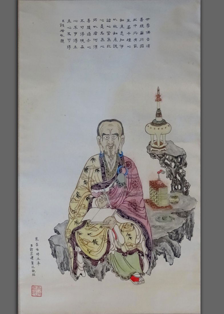 Yu Zong Li - Chinese Painting (1 of 2)