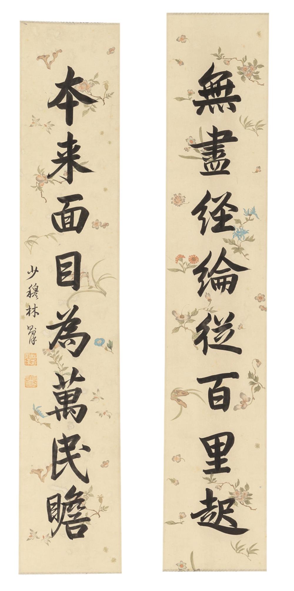 A Chinese Buddhist Calligraphy Couplet by Lin Chexu (1 of 3)