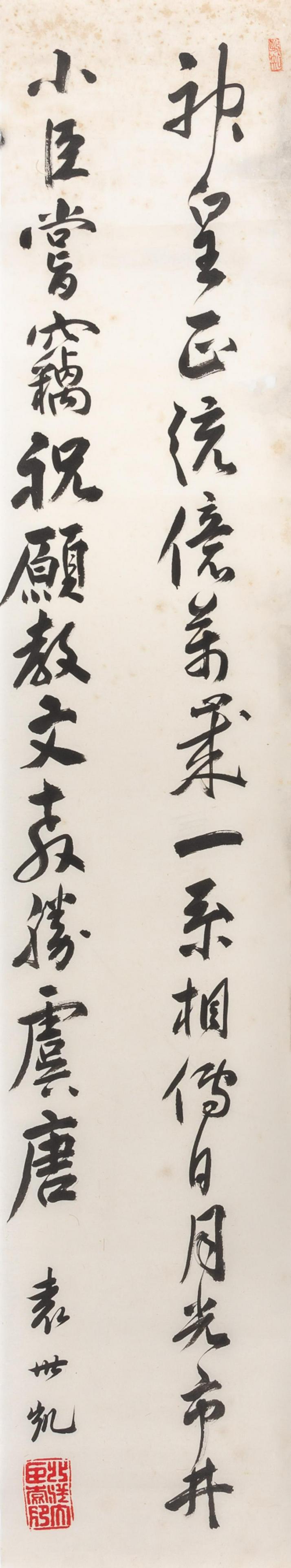 A Chinese Calligraphy Scroll by Wang Jin Wei (1 of 2)