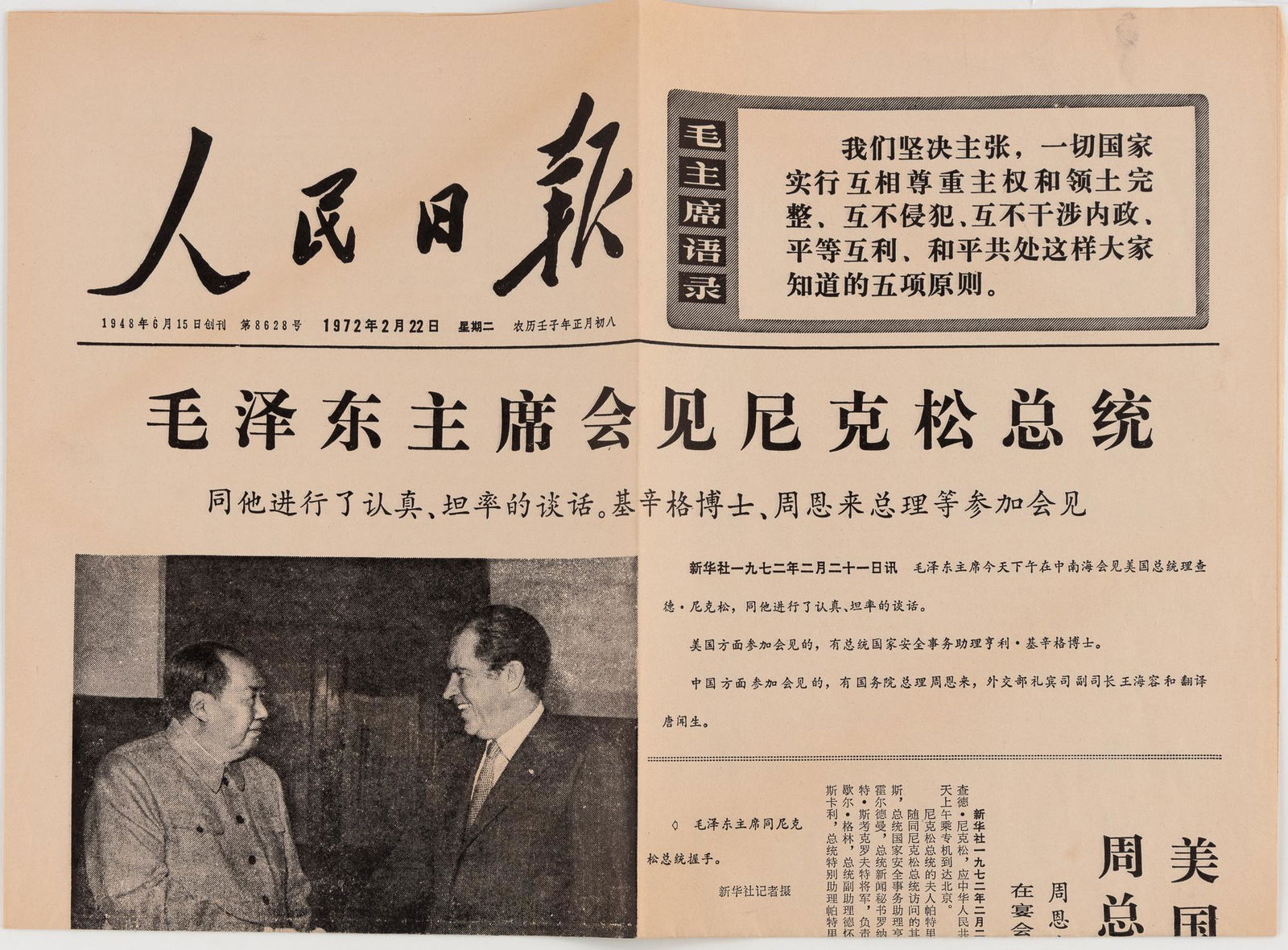 [PRESIDENTS] Collection of signed books and an interesting newspaper showing Nixon in China. (1 of 8)