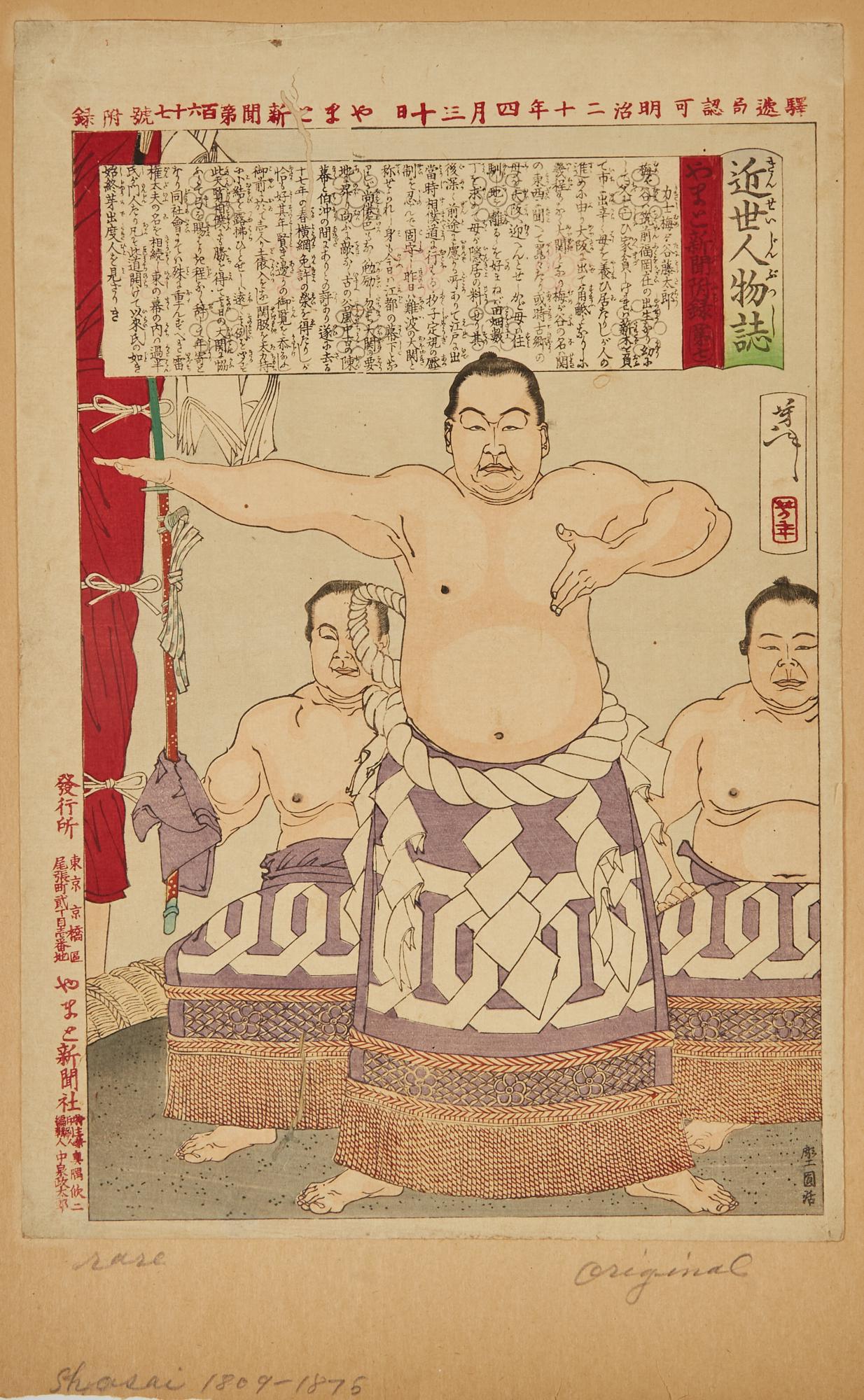 Ten Japanese Ukiyo-e Woodblock Prints: Ten Japanese Ukiyo-e Woodblock Prints Edo-Meiji Period Comprising eight figural prints by Chikanobu and Utagawa-School artists together with a Hiroshige waterfall print and a Yoshitoshi print depictin