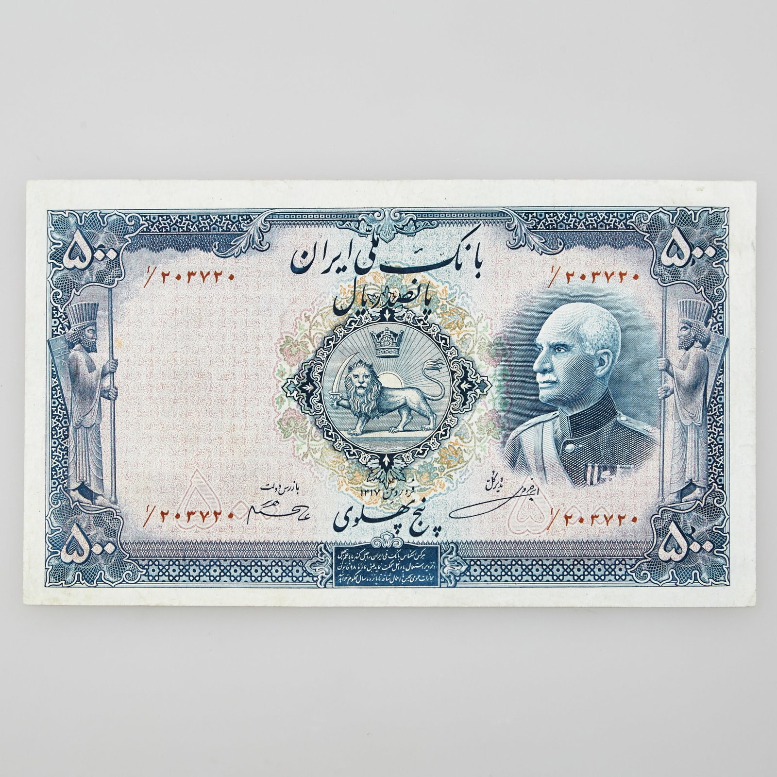 Iran ND (1938) 500 Rials K 37e: No Date(1938) 500 Rials with red date stamp on reverse, serial number in Persian numerals, clean, crisp and well centered, Choice Uncirculated note. ChU