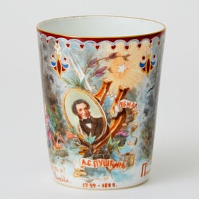 Russian Porcelain Commemorative Beaker