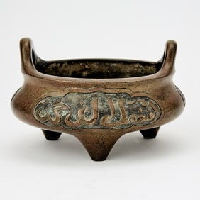 A Chinese Parcel Gilt Bronze Tripod Censer Zhengde Mark, 17th-18th Century