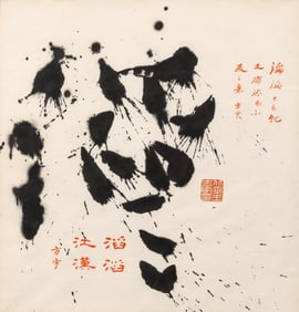 A Chinese Calligraphy Wang Fangyu (1913-1997)