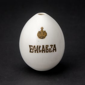Grand Duchess Elizabeth Feodorovna: Russian Porcelain Easter Egg