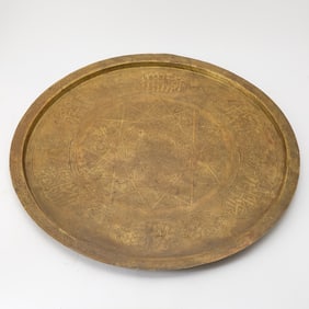 Large Islamic Brass Tray Possibly Syrian, 19th-20th century