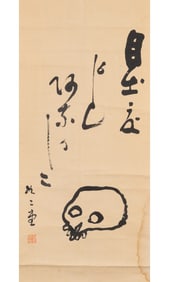 Japanese School 19th-20th century