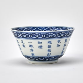 A Chinese Blue and White Porcelain Bowl Jiaqing Mark, Qing Dynasty