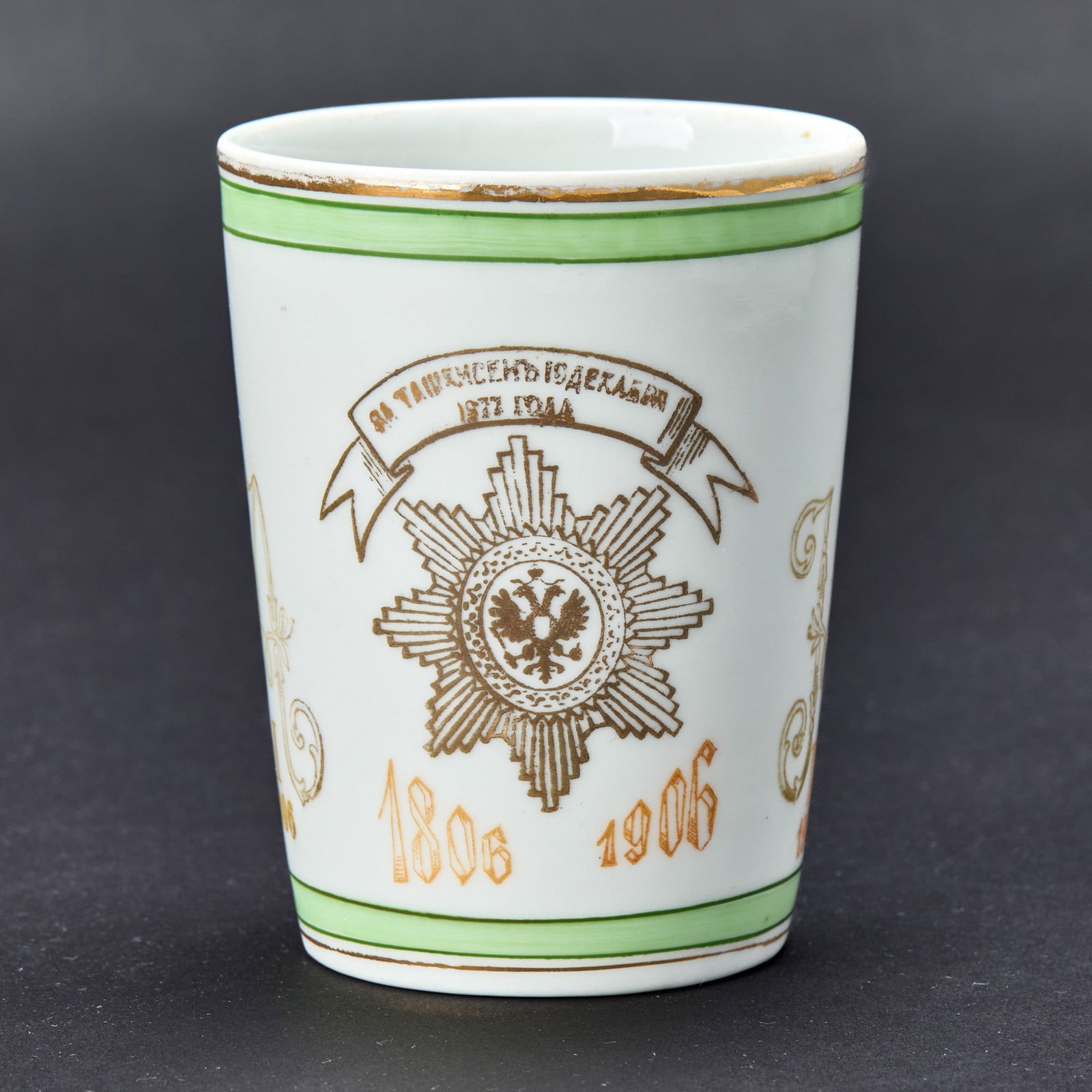 Russian Porcelain Cup (1 of 5)