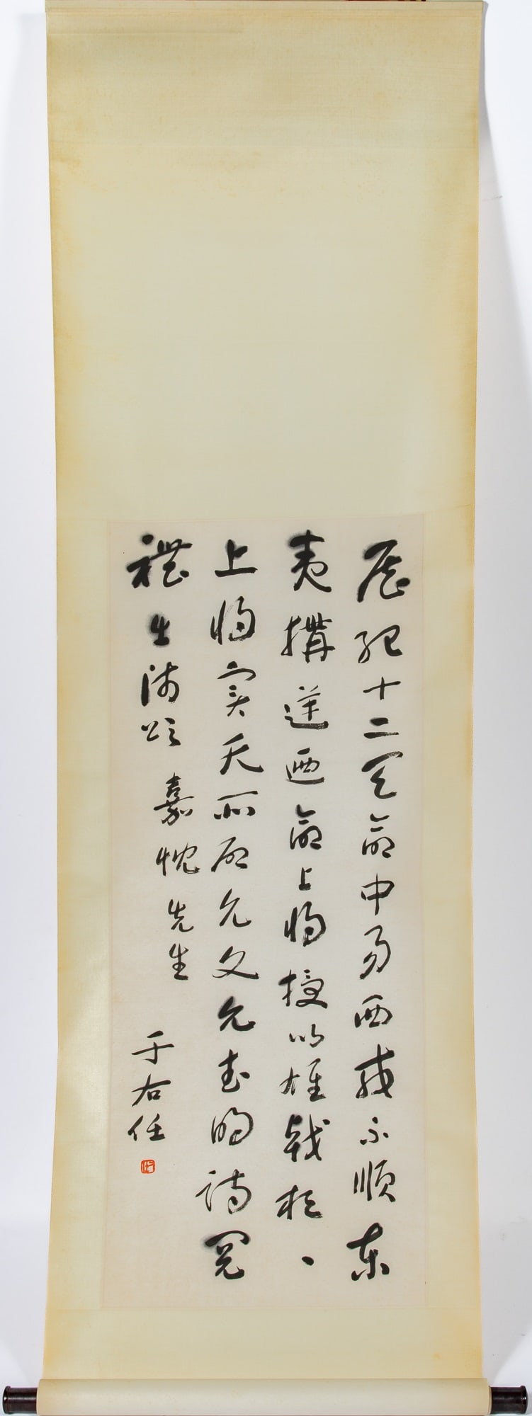 A Chinese Calligraphy, Attributed to Yu Youren (1 of 3)