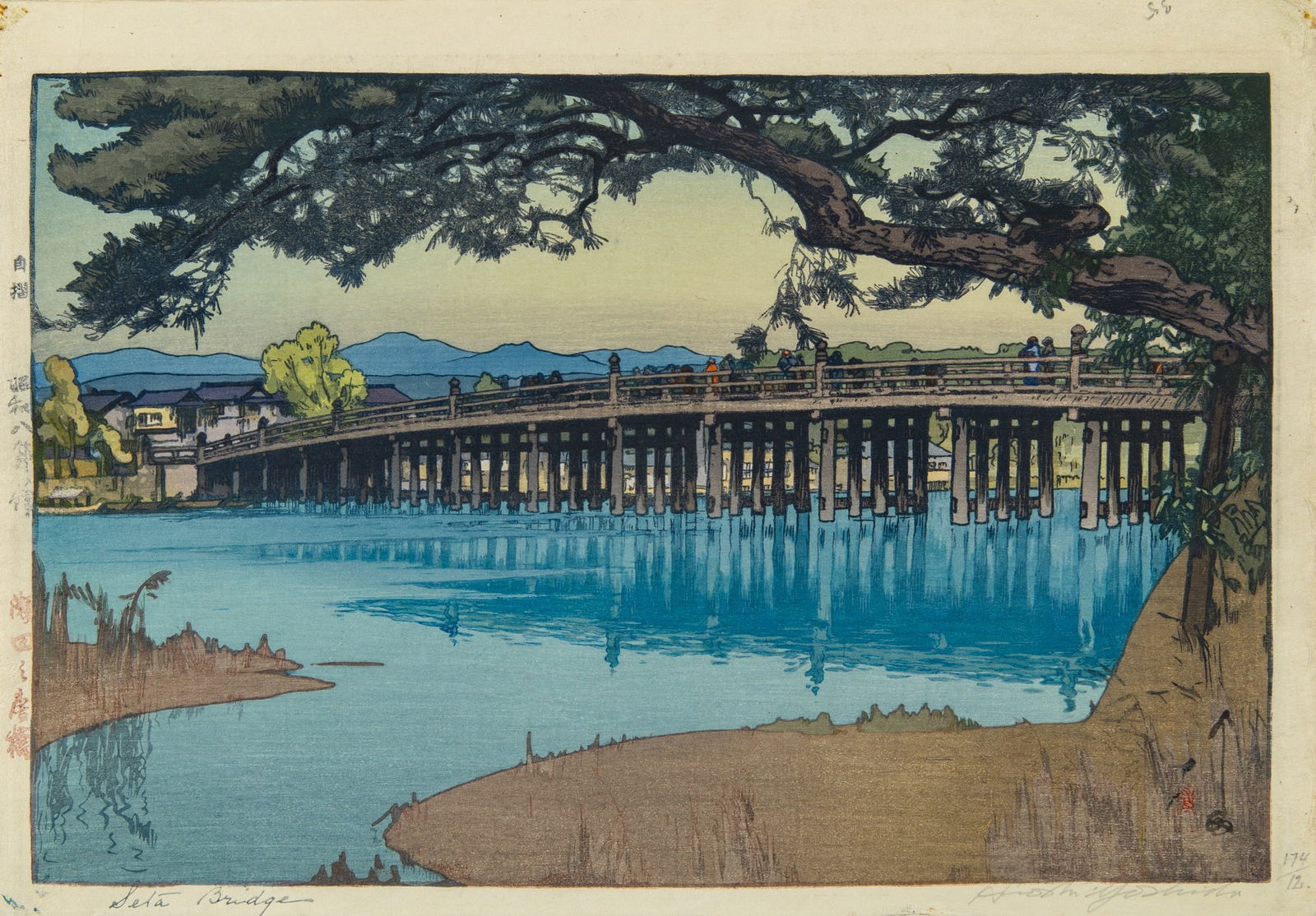 A Japanese Woodblock print by Hiroshi Yoshida (1876-1950) Showa Period: Seta Bridge Pencil signed and numbered. (Sheet 16 x 11 inches)