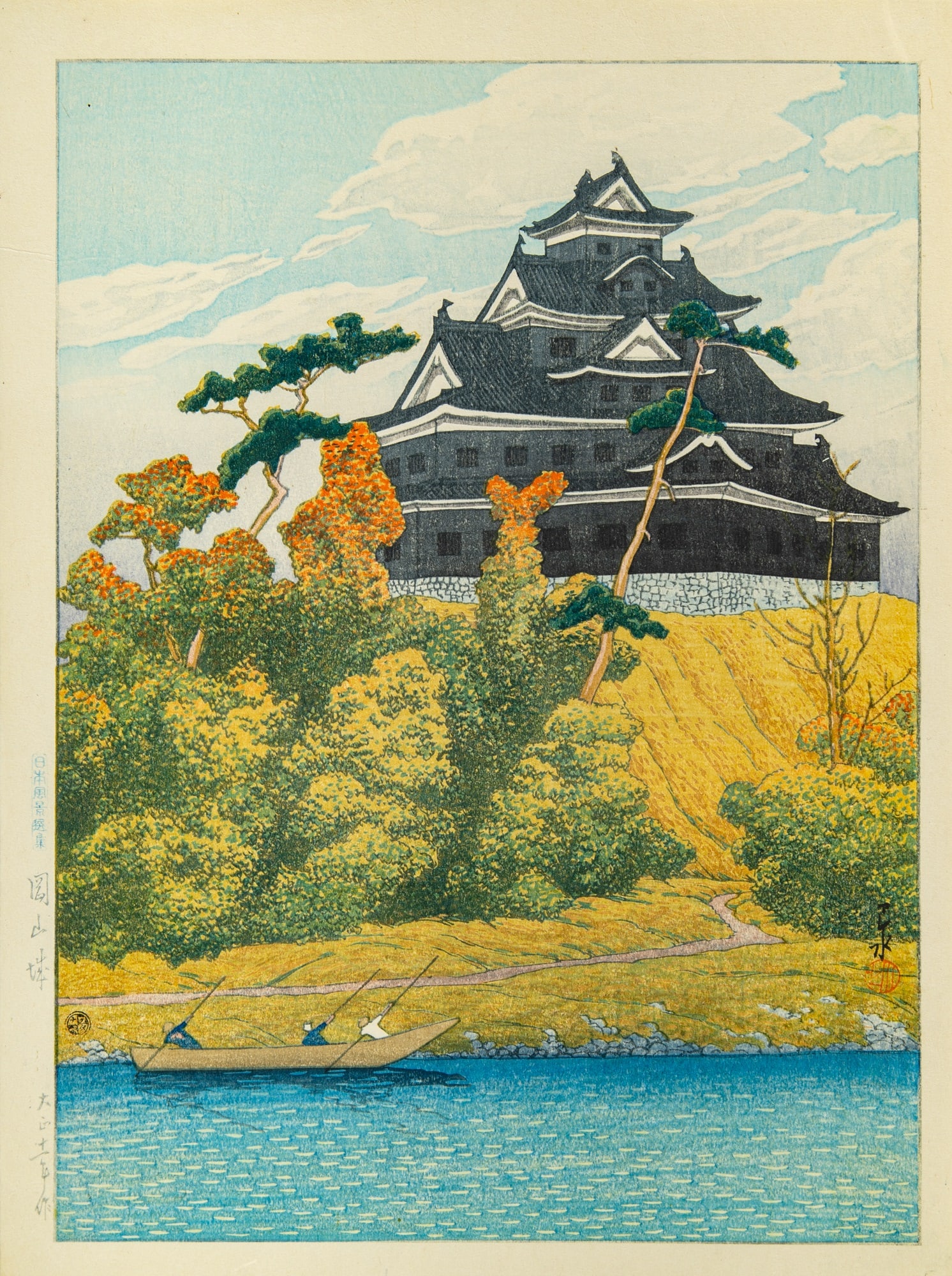 Japanese Woodblock Print by Hasui Kawase (1883-1957) Taisho Period: Okayama Castle (Sheet 9 x 12 inches)