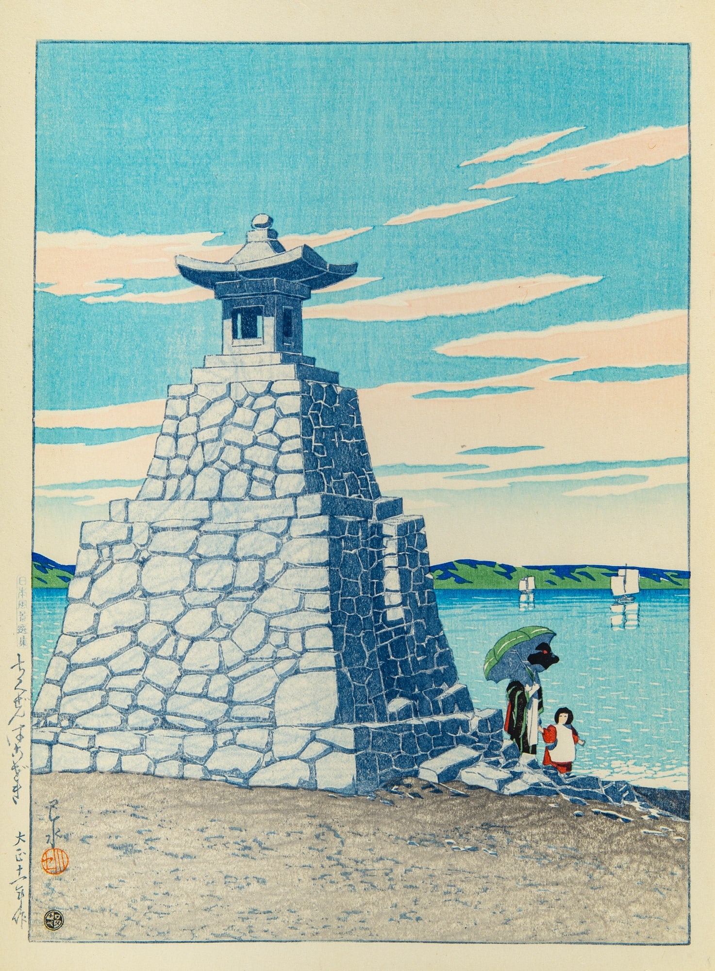 Japanese Woodblock Print by Hasui Kawase (1883-1957) Taisho Period: Hakosaki in Chikuzen (Sheet 9 x 12 inches)
