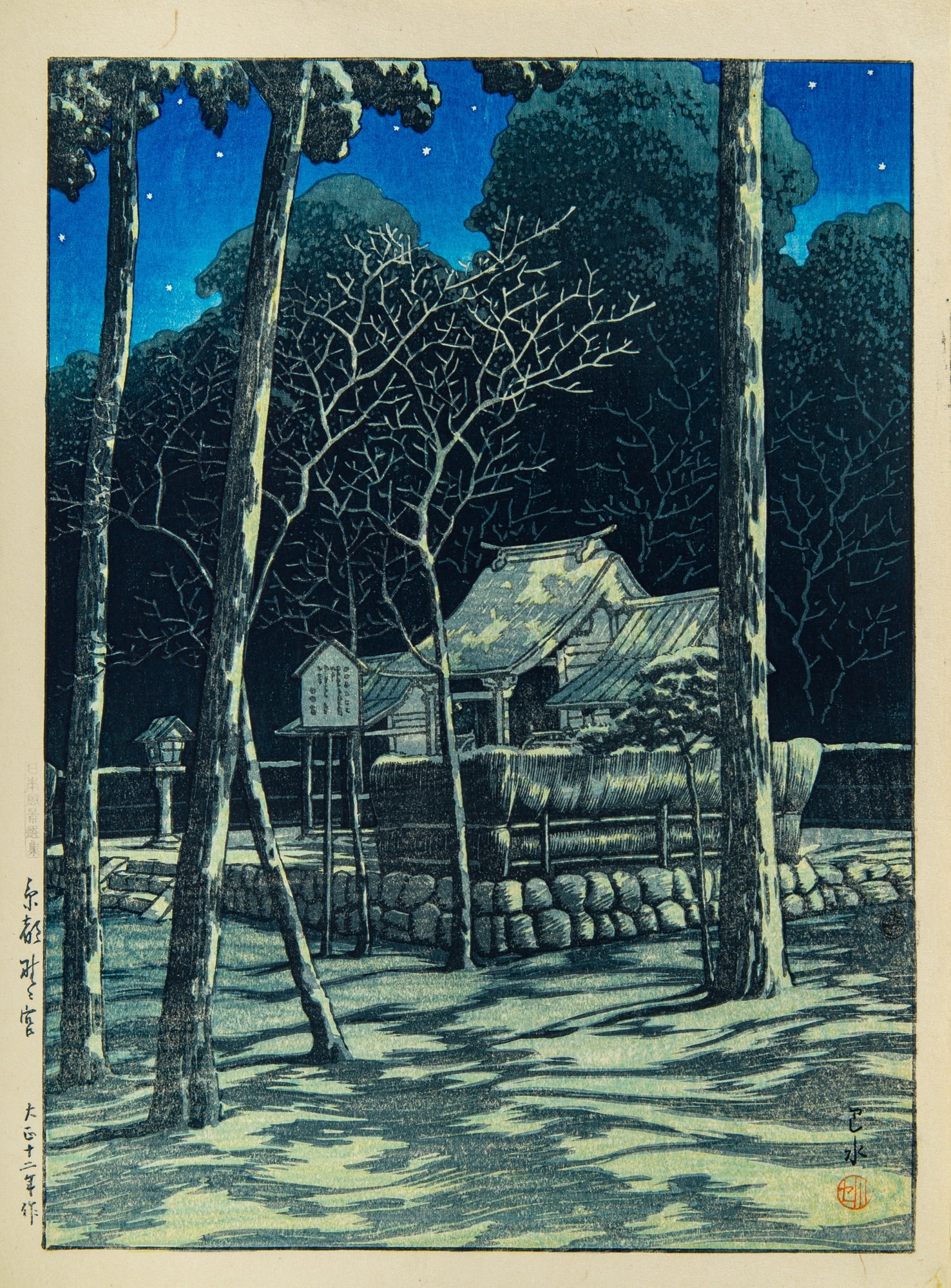 A Japanese Woodblock Print by Hasui Kawase (1883-1957) Taisho Period: The Nonomiya Shrine in Kyoto (Sheet 9 x 12 inches)