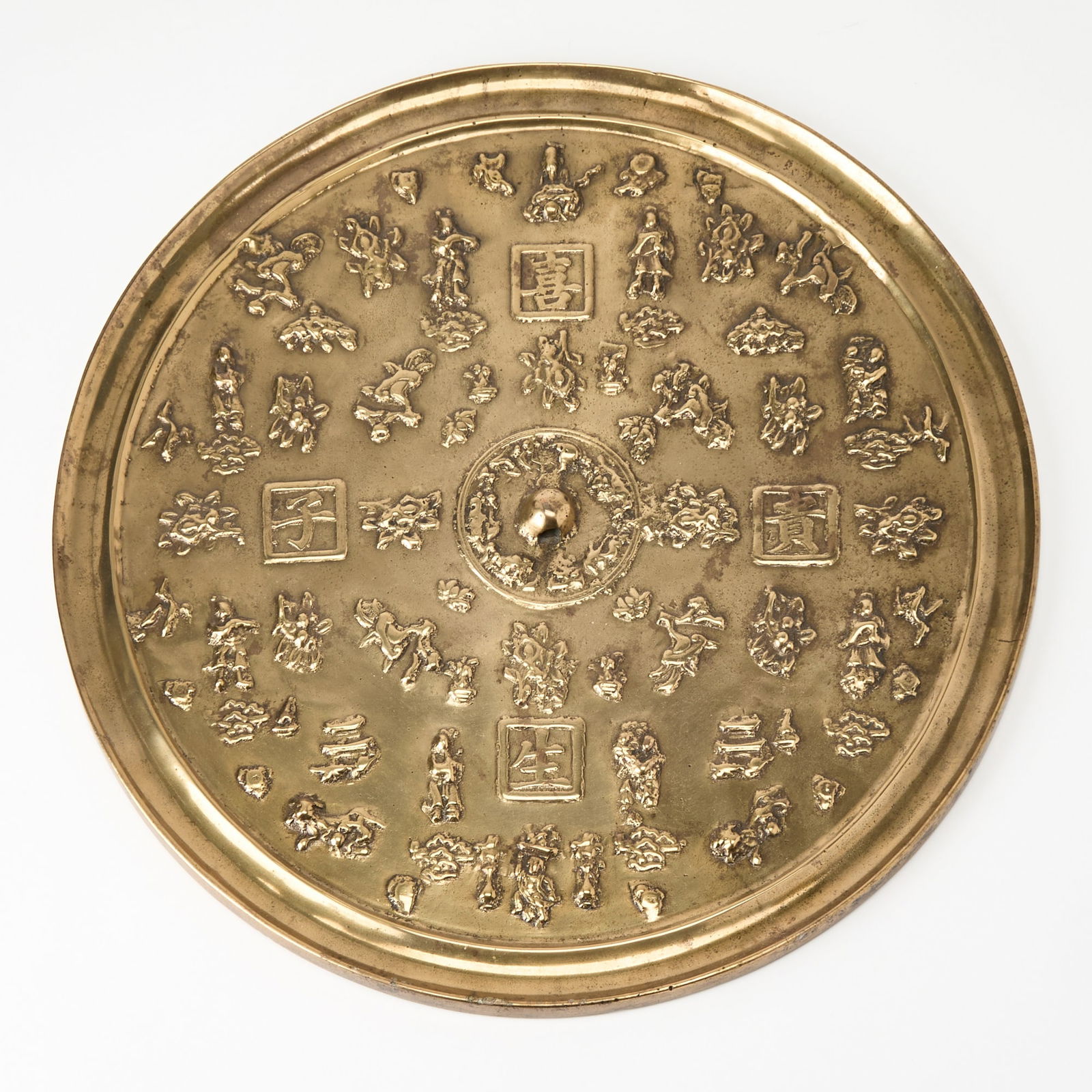 A Large Chinese Gilt Bronze Mirror Ming Dynasty: Of circular form with a central knob; decorated with Chinese characters. (Diameter 15 1/2 inches)