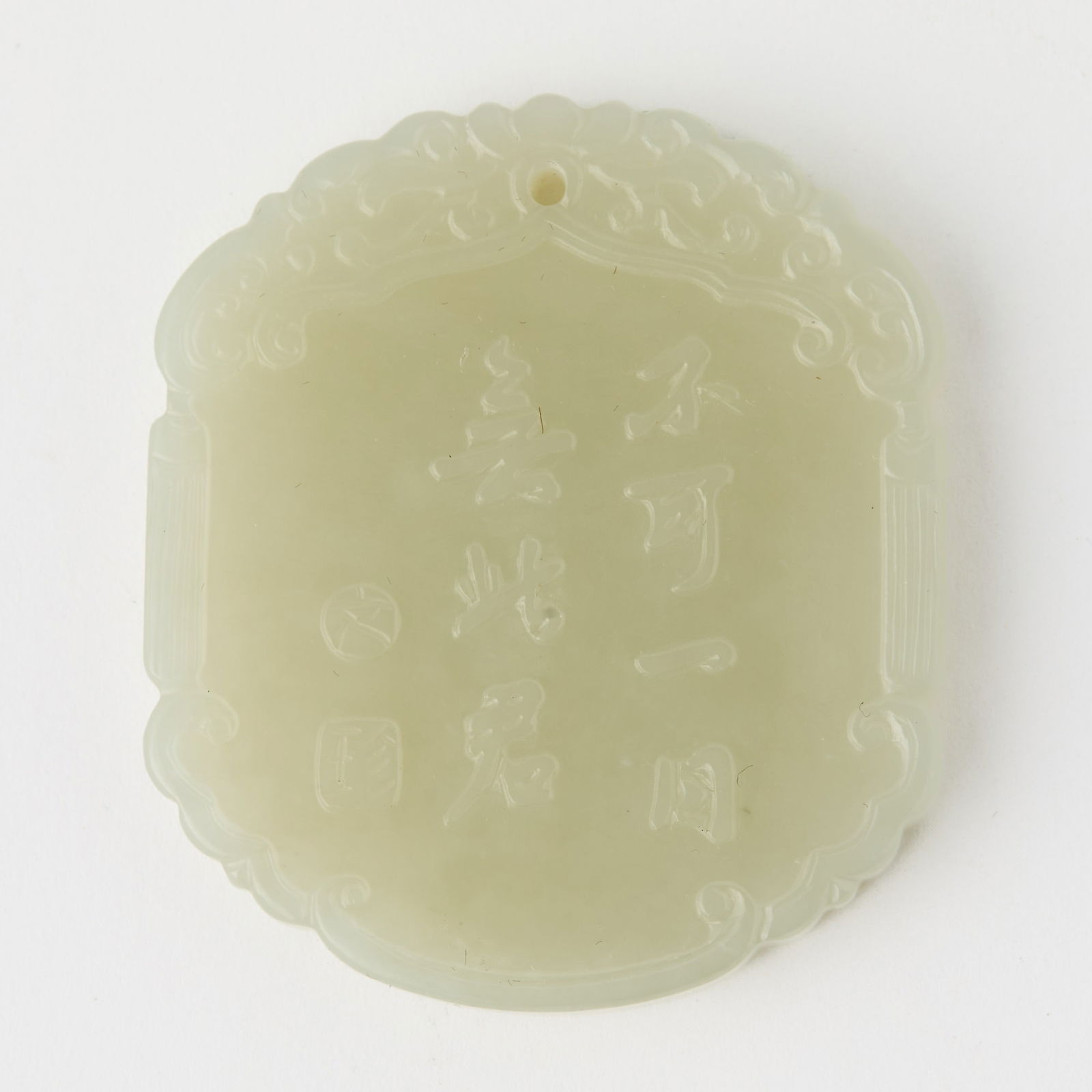 A Chinese White Jade Plaque Qing Dynasty (1 of 3)