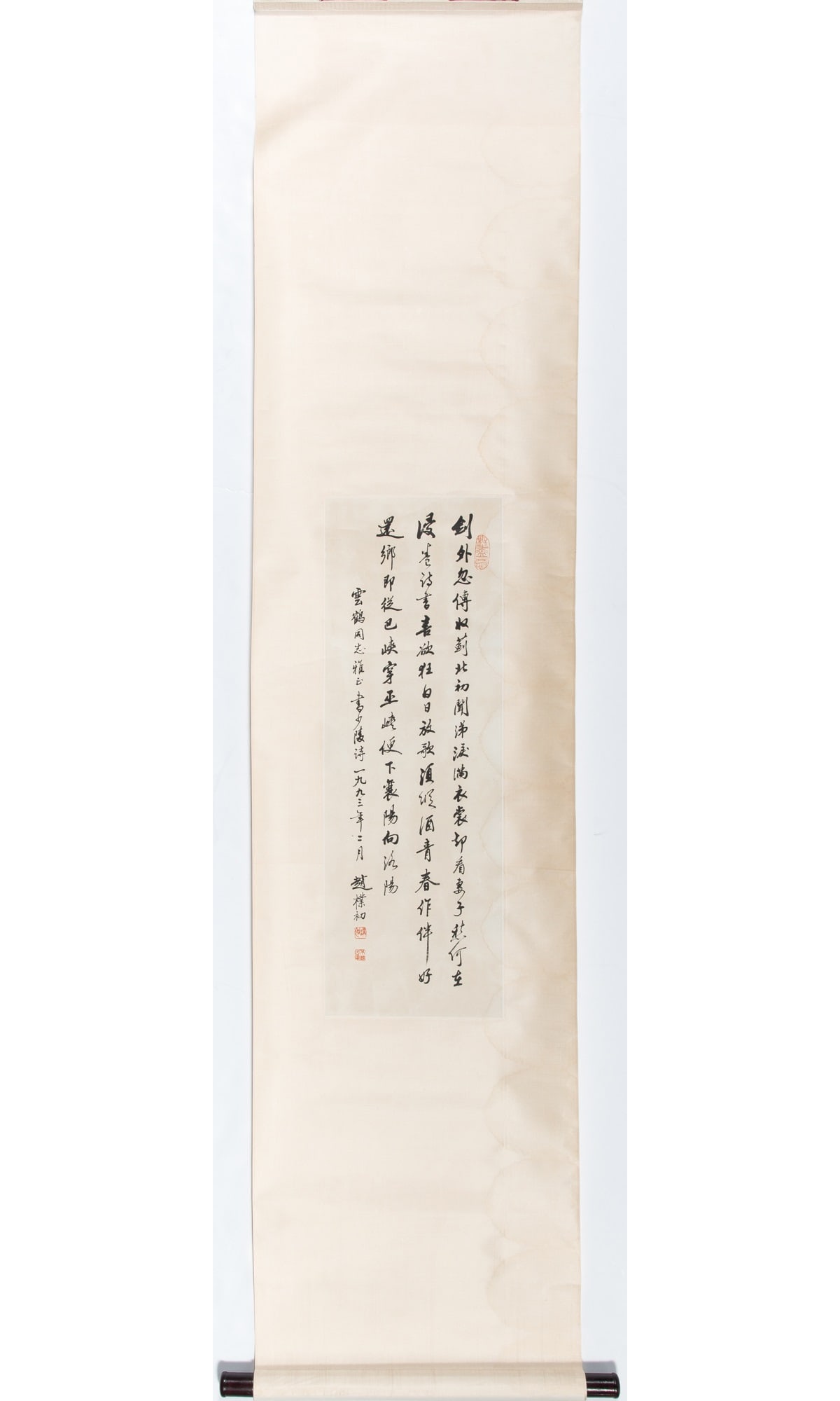 A Chinese Calligraphy by Zhao Puchu Dated 1993 (1 of 2)