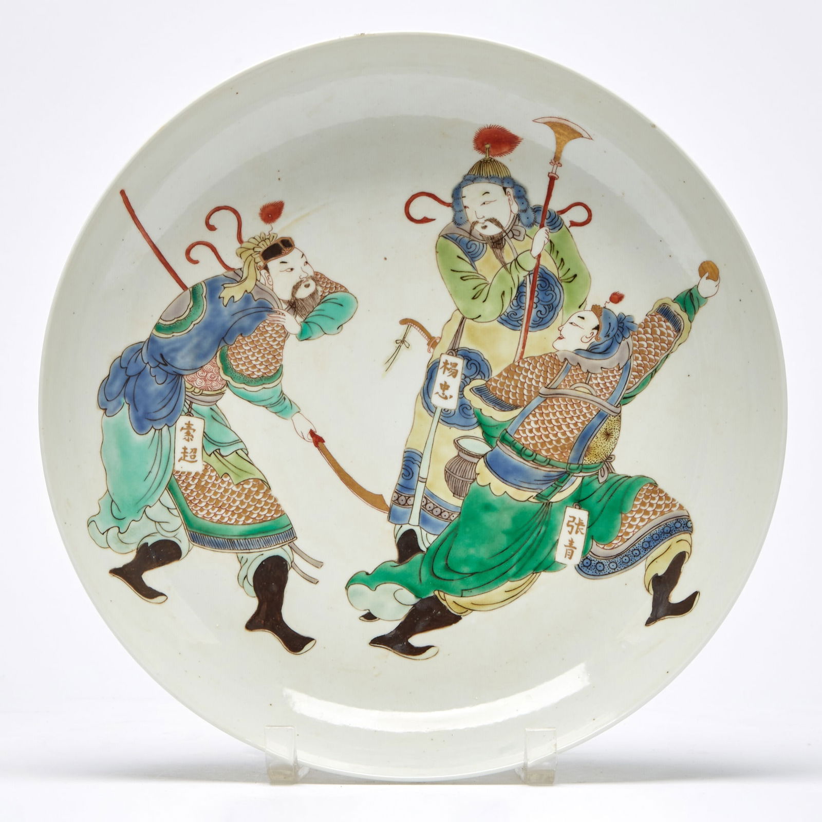 A Chinese Famille Verte Porcelain Figural Dish: Late Qing Dynasty-Republic Period The rounded dish with double foot ring decorated in verte enamels and gilding to show three figures in classical warrior attire.