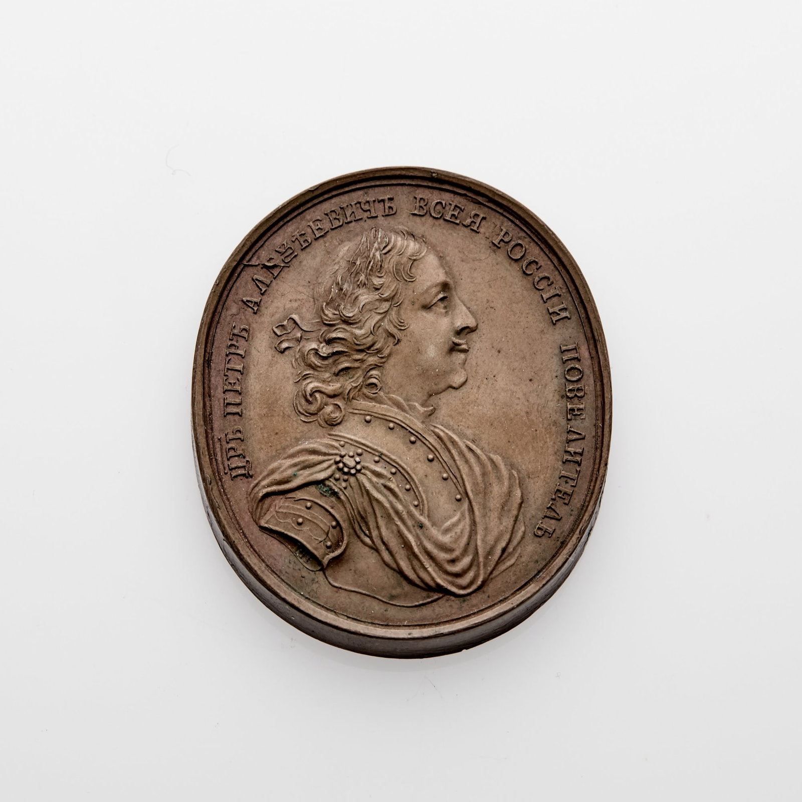 Russia. 1709-dated Construction of Taganrog Medal. Bronze. 41.7x37.2mm. 36.6g. Uncirculated.: Good overall appearance, with no distracting marks and even tan coloration. Likely an eighteenth or nineteenth century striking, with signature "I.II" at the left side of the truncation of the obverse