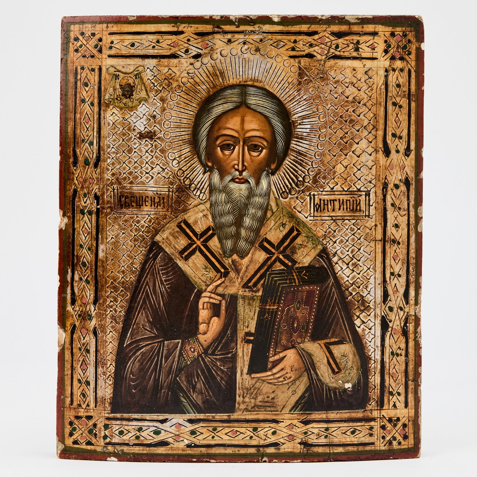 Russian Painted Panel Icon of St. Antipi (1 of 2)