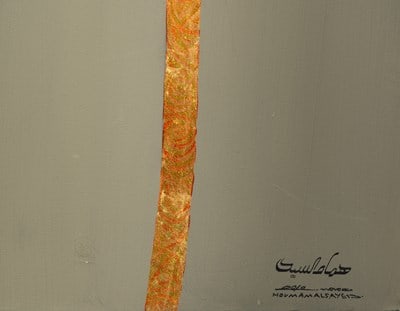 Houmam Al Sayed - 3
