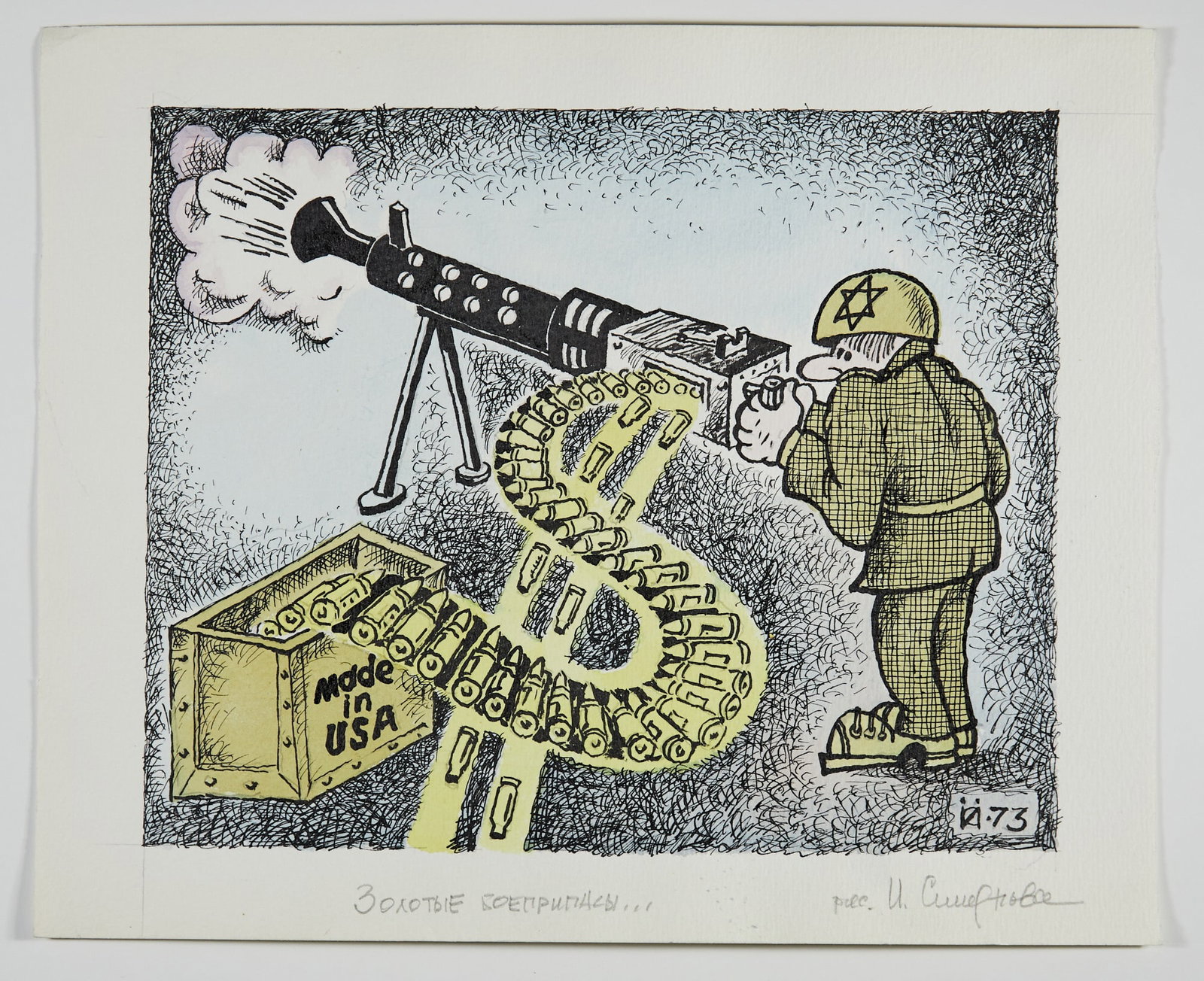 A group of Soviet propaganda illustrations: [PROPAGANDA] Soviet propaganda illustrations. [Twentieth century]. Approximately 25 examples of original illustrations from World War II and the Cold War eras. Various artists, including Boris Efimov,