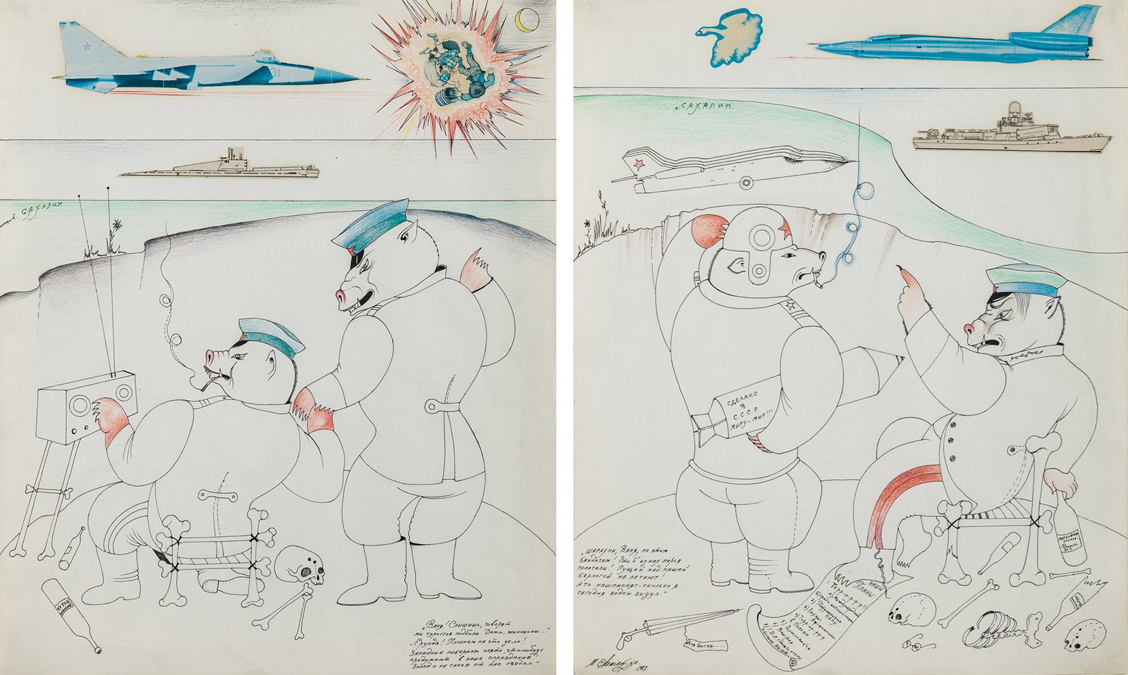 Mihail Chemiakin: Russian, b. 1943 Russian Bears I and Russian Bears II: two works, 1983 One signed and dated M. Chemiakin / 1983 (ll) Mixed media with ink, colored pencil, and collage on paper Each 17 x 14 inches