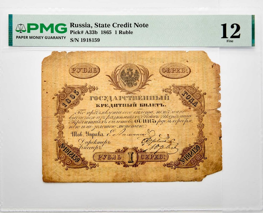 Russia. 1865 State Credit Note, 1 Ruble. PMG F-12. (1 of 2)