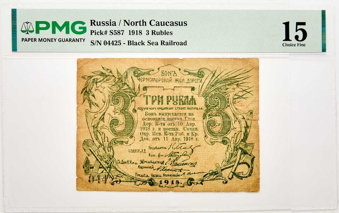 Russia, North Caucasus. 1918 Black Sea Railroad 3 Rubles. PMG F-15.: Pick# S587