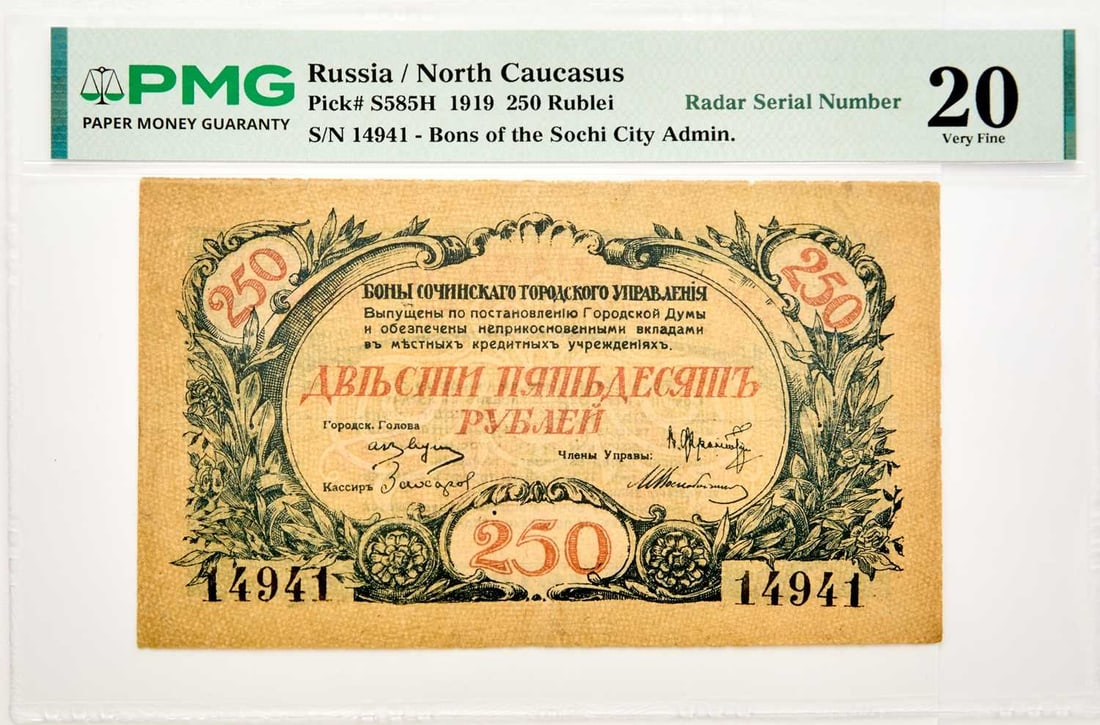 Russia, North Caucasus. 1919 Bons of the City of Sochi Admin 250 Rublei. PMG VF-20. Radar Serial (1 of 2)