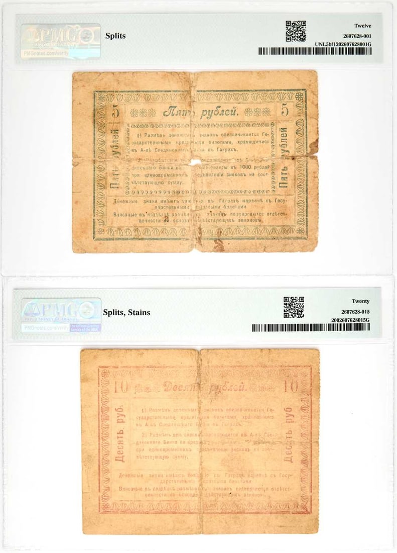 Russia, Transcaucasia. Pair of 1918 Exchange Notes of Gagry. PMG Certified. (1 of 2)