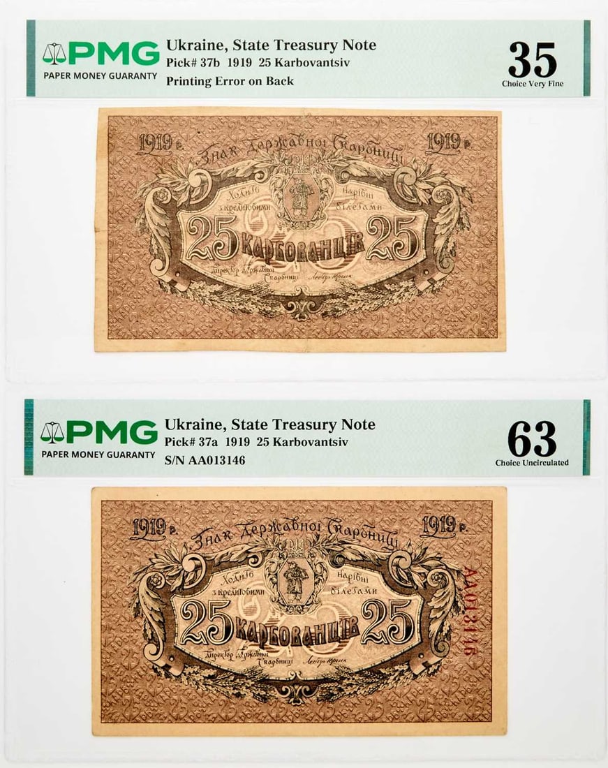 Ukraine. Pair of 1919 State Treasury Note, 25 Karbovantsiv. PMG Certified. (1 of 2)