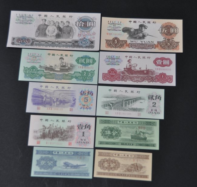 (Lot of 10)Third set of Chinese Banknotes (1 of 8)