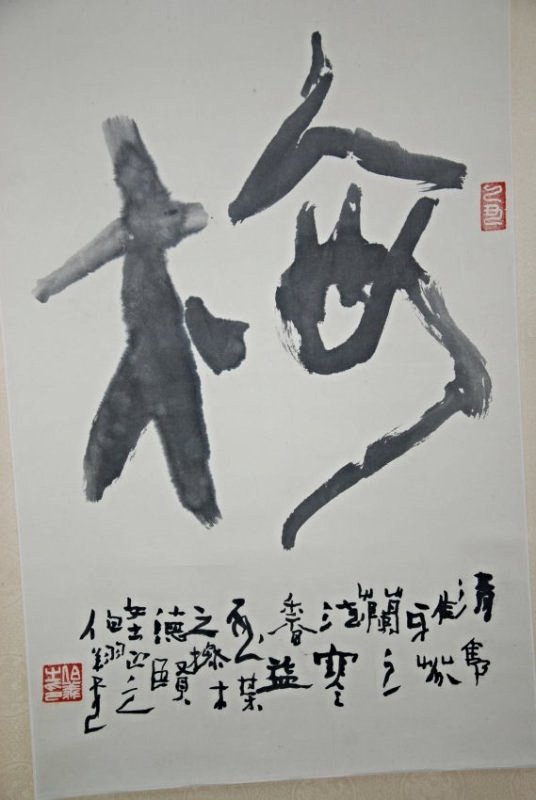 A finger painted ink scroll painting by Huang Yao: This piece was entirely painted by the artist's finger. The painter Huang Yao was a renowned artist in China. He painted this painting during his time at Malaysia. Both Malaysian and Chinese museums h
