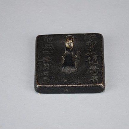 A Ming Dynasty golden alloy seal: This piece is a seal used by Ming Dynasty officials. There are many markers on both sides of the seal. Height 2 in, Length 2.5 in, Width 2.5 in, Weight 345 g