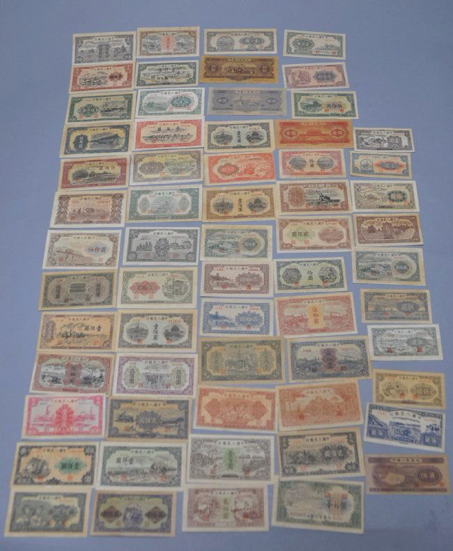 A set of first minted Peoples Bank of China paper mone (1 of 10)