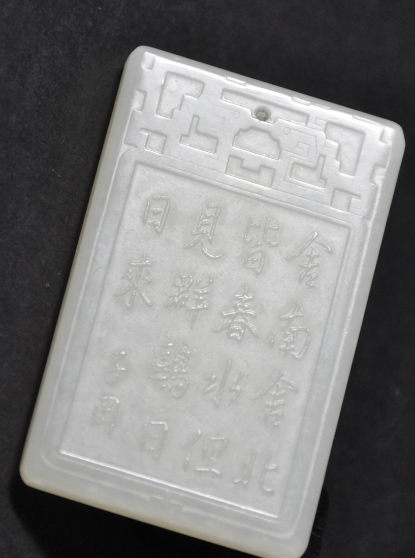 A fine Qing Dynasty rectangular white jade plaques (1 of 10)
