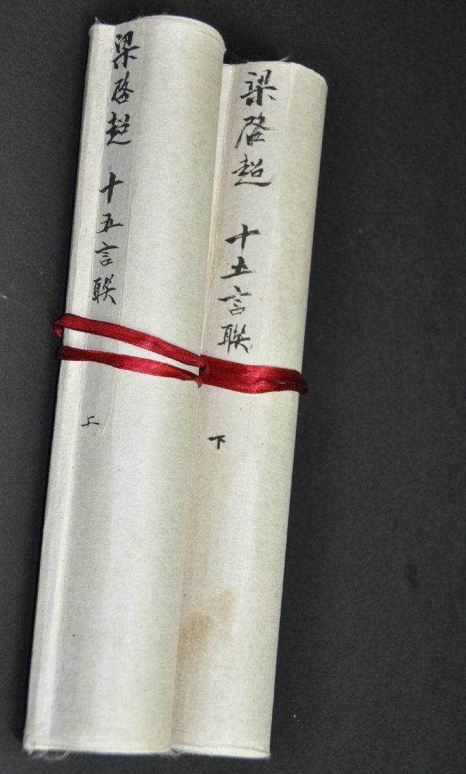 A Qing period Liang Qichao (1873 -1929) Ink painting (1 of 10)