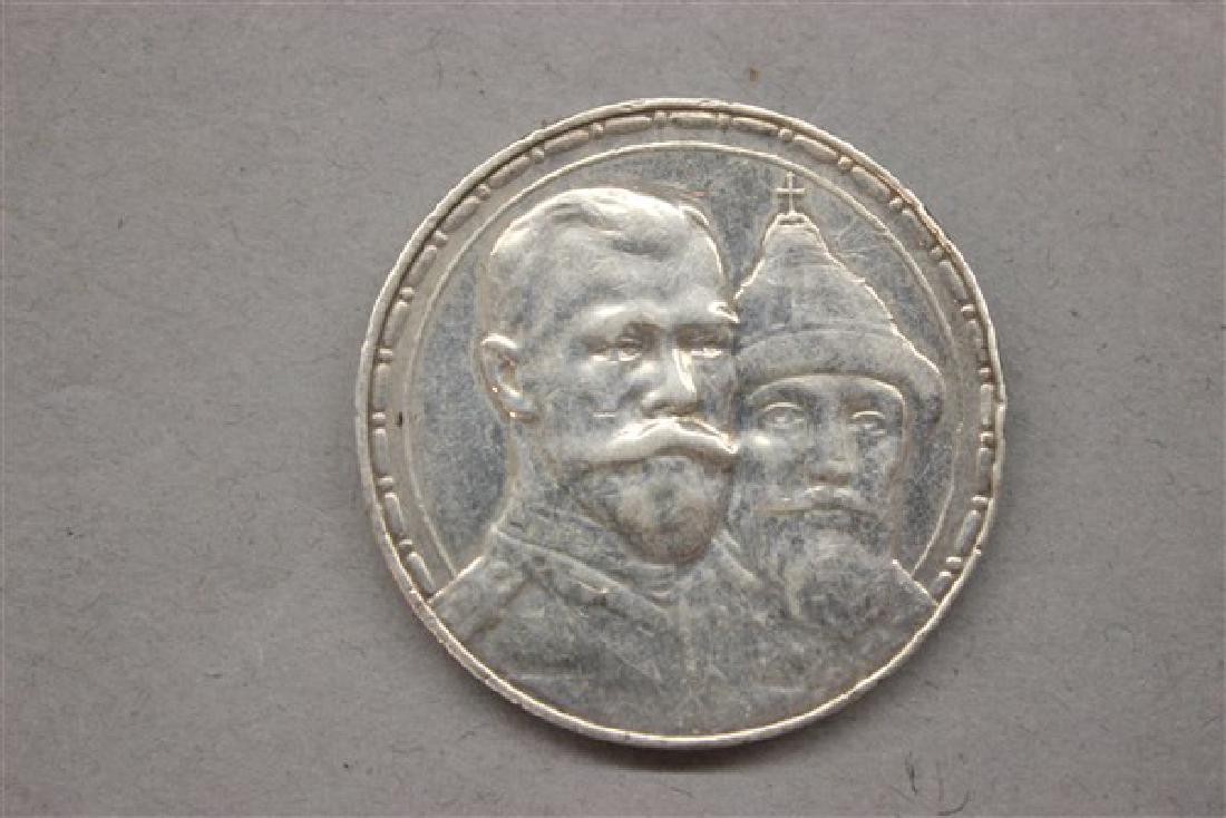 300 Years Romanov Family 1 Russian Silver Rouble: 1613-1913 300 year Commemorative silver Rouble coin with Michael I and Nicholas II at front.