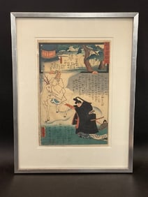 Ikiyasan Chomeiji Japanese Woodblock Print