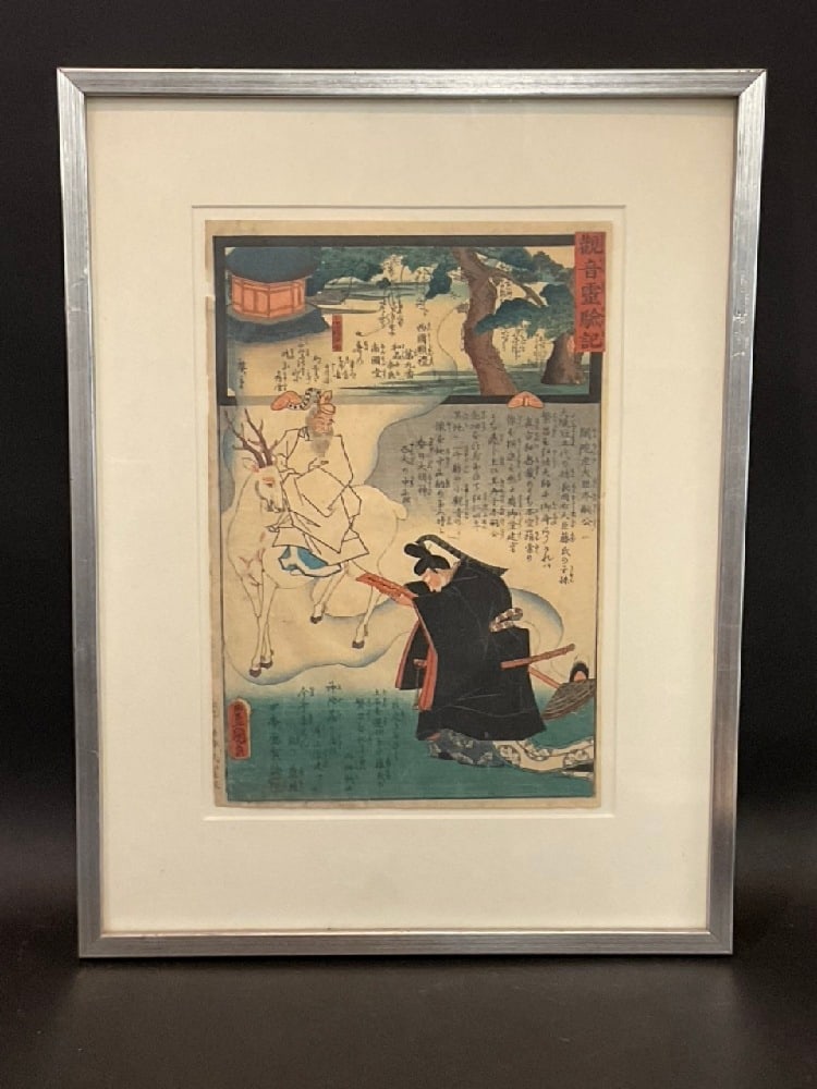 Ikiyasan Chomeiji Japanese Woodblock Print: Ikiyasan Chomeiji Japanese Woodblock (Chomeji Temple in Mt. Ikiya, Omi Province) Dimensions: 21” x 16”