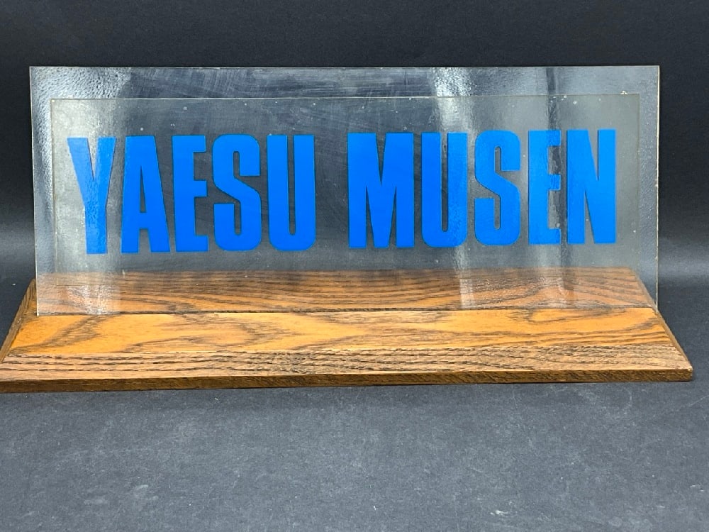 “Yaesu Musen?? Acrylic Dealer Counter Display (1 of 2)