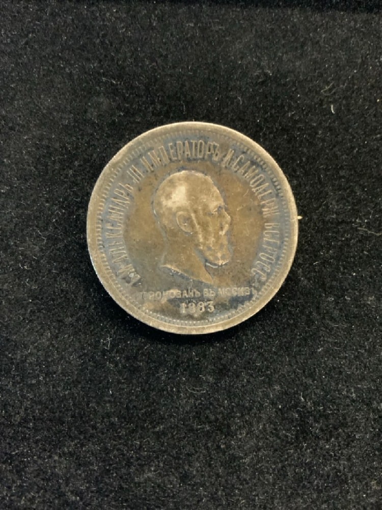 1883 Silver Russian 1 Ruble Coin Pin: 1883 Silver Russian 1 Ruble Coin Pin.Commemorating The Coronation of Emperor Alexander 386.8%Total weight: 20.73Grams35.5mm279,143 Mintage