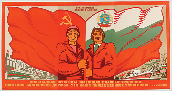 Posters Russian Poster, Workers United, 41.5"