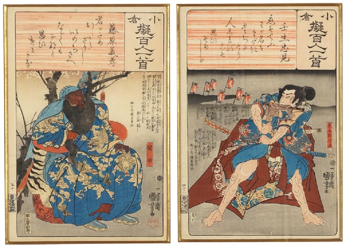 Utagawa Kuniyoshi (Japanese, 1797-1861) Ogura Nazoraye: Utagawa Kuniyoshi (Japanese, 1797-1861) Ogura Nazoraye Plates 41 and 50. Two color woodcuts, 1845-46 Each: 13.25" x 8.5" Frames: 21" x 16.5"